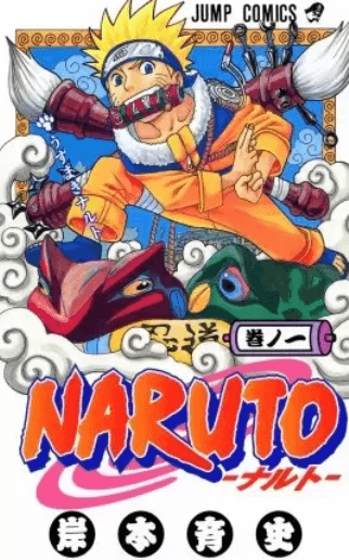 NARUTO―ナルト―無料漫画バンクraw/pdf/zip/rar