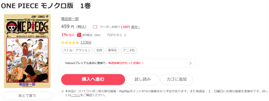 ワンピース漫画無料公開 全1~102巻セット+104巻 ワンピース 漫画