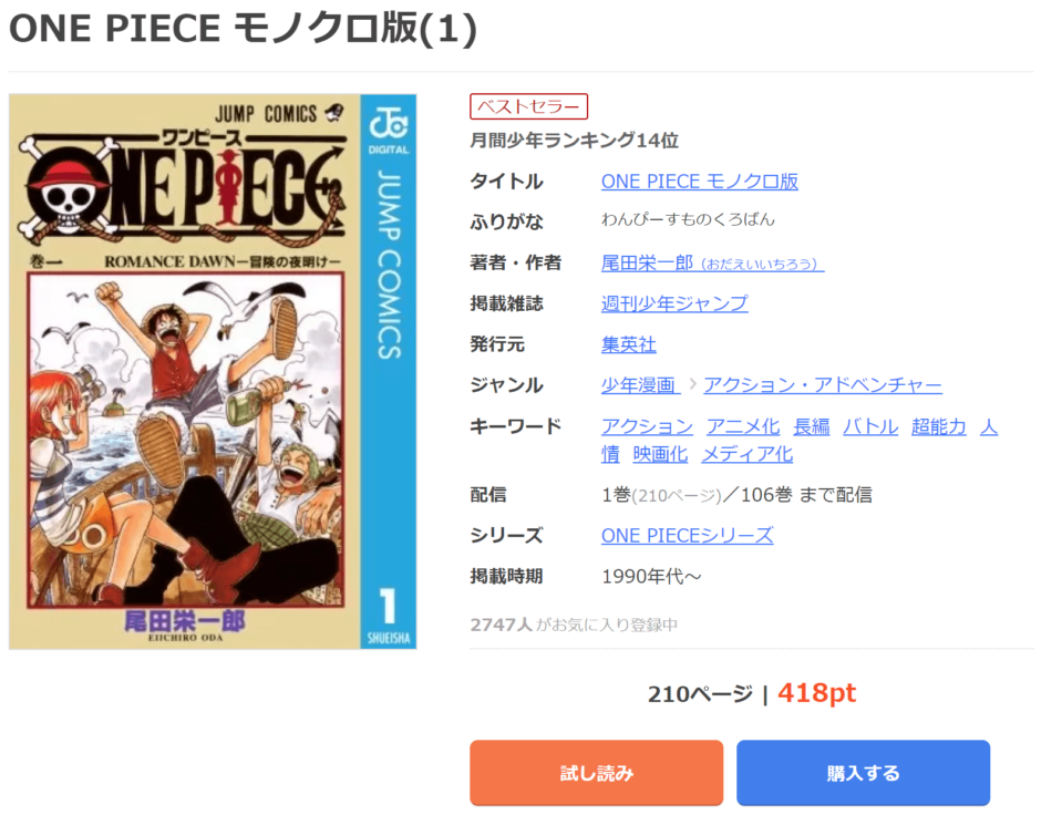 6月5日(木)まで限定出品！ ワンピース 1巻〜65巻セット 6月5日(木)まで限定出品！ ワンピース 1巻〜65巻セット ONE