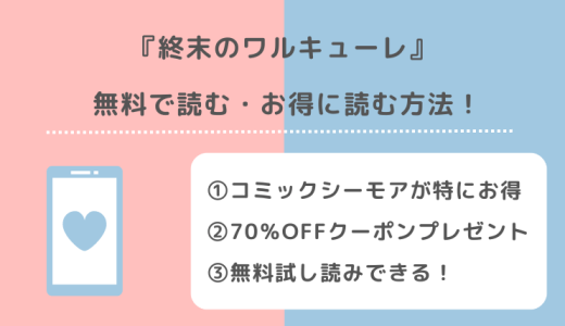 漫画ロウ/漫画rawで東京卍リベンジャーズを漫画ごはん/漫画バンク/漫画