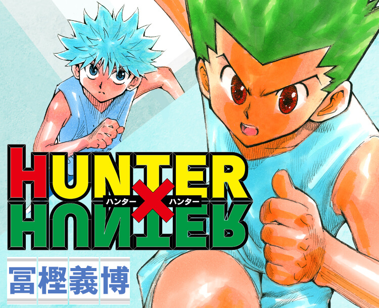 HUNTER×HUNTER