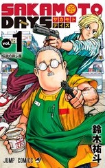 SAKAMOTO DAYS