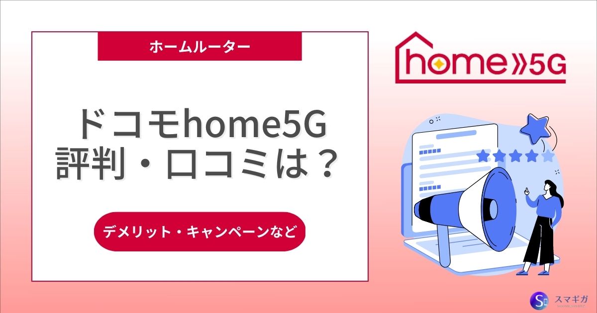 種類無線LANルーター美品 docomo Home 5G HR02 /ソフトバンク設定済 ...