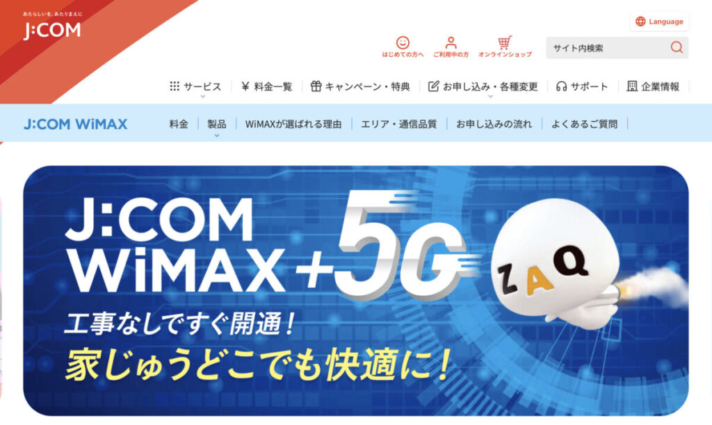 J:COM WiMAX